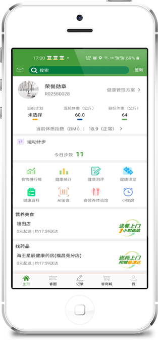 握享健康